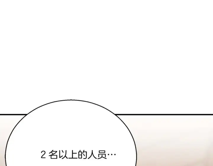 漫画《死灵法师：重生的我全技能精通》第38话 喜当爹？第163张图