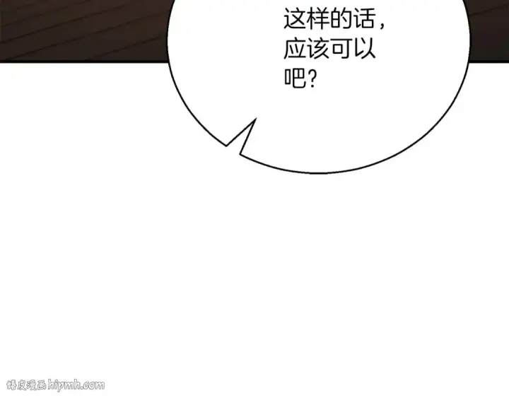 漫画《死灵法师：重生的我全技能精通》第38话 喜当爹？第168张图