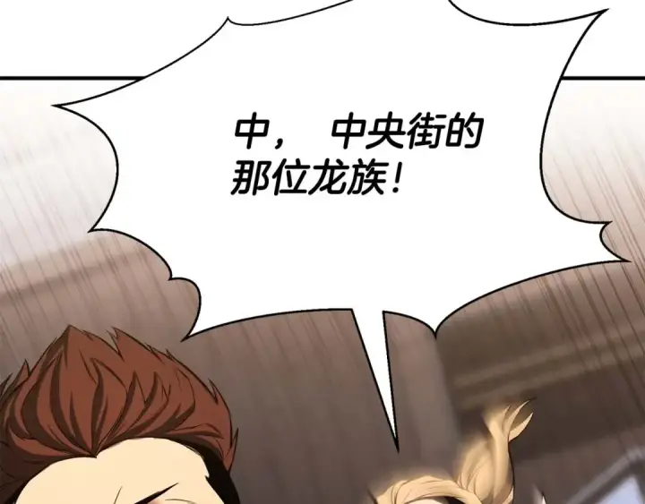 漫画《死灵法师：重生的我全技能精通》第38话 喜当爹？第170张图