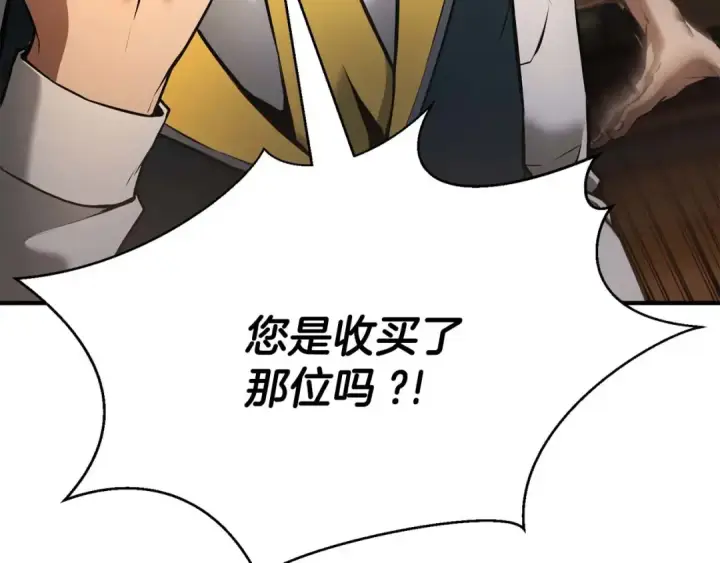 漫画《死灵法师：重生的我全技能精通》第38话 喜当爹？第172张图