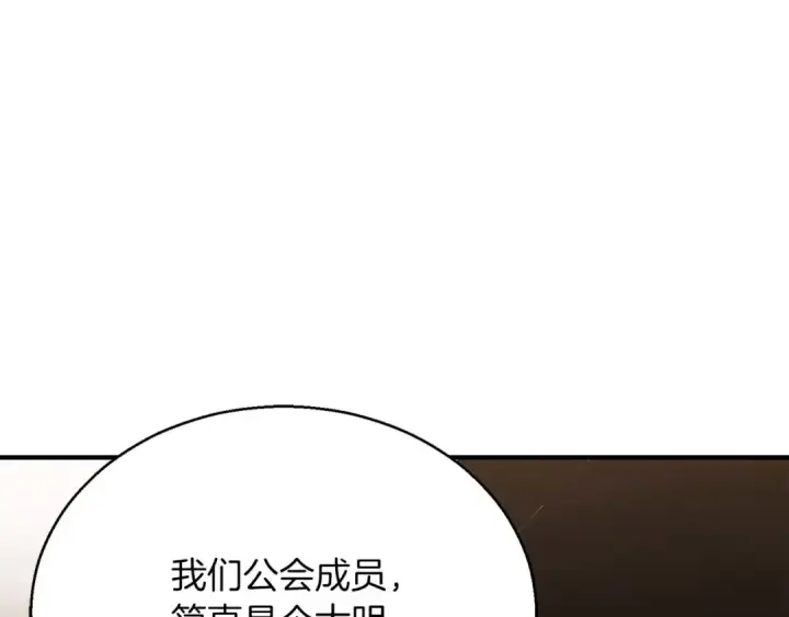 漫画《死灵法师：重生的我全技能精通》第38话 喜当爹？第174张图