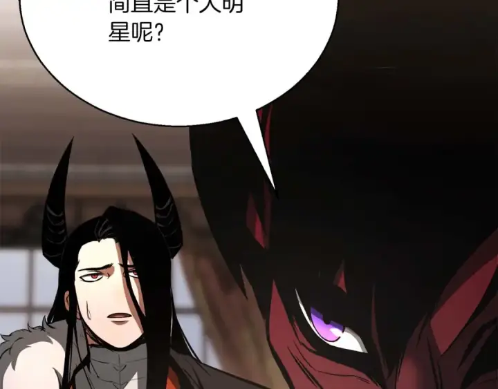 漫画《死灵法师：重生的我全技能精通》第38话 喜当爹？第175张图