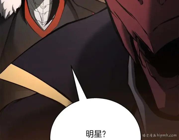 漫画《死灵法师：重生的我全技能精通》第38话 喜当爹？第176张图