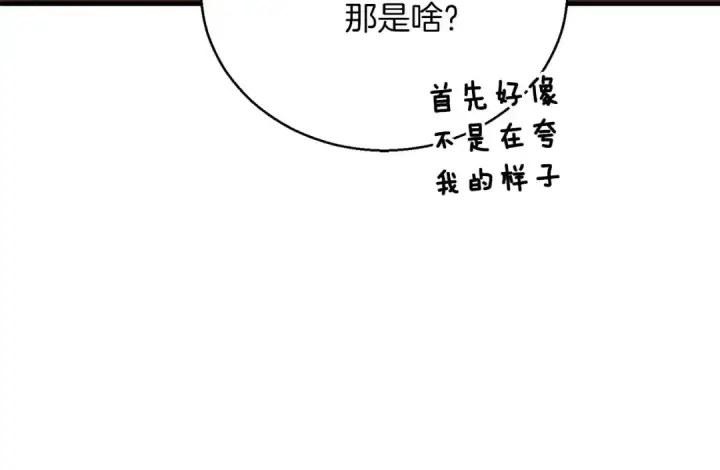漫画《死灵法师：重生的我全技能精通》第38话 喜当爹？第177张图