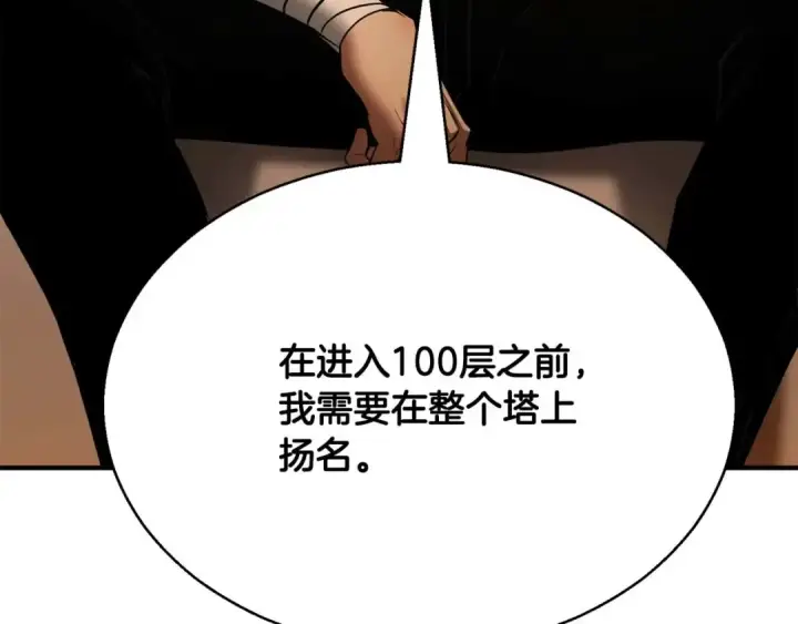 漫画《死灵法师：重生的我全技能精通》第38话 喜当爹？第18张图