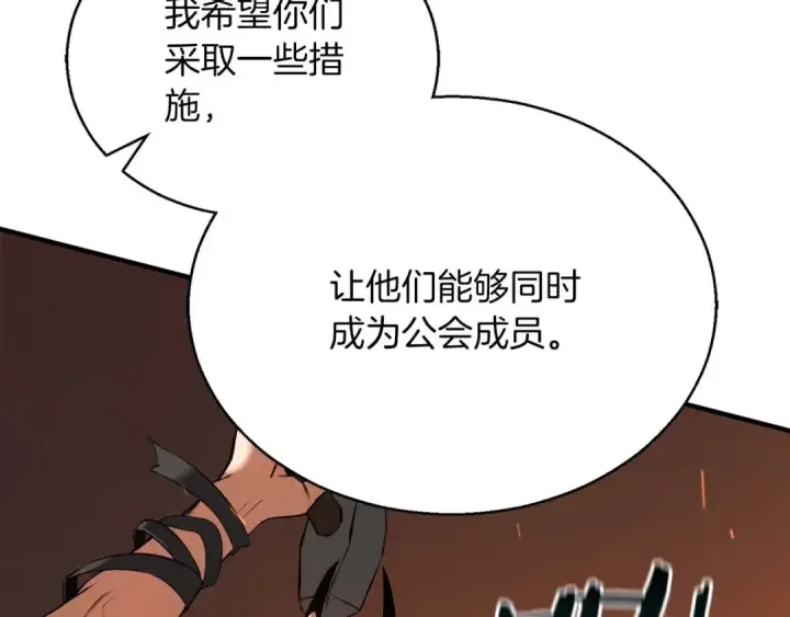 漫画《死灵法师：重生的我全技能精通》第38话 喜当爹？第183张图