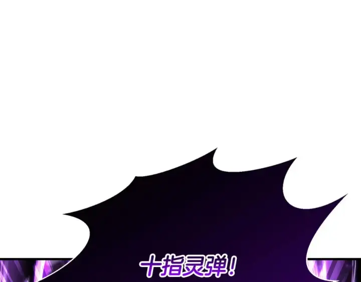 漫画《死灵法师：重生的我全技能精通》第38话 喜当爹？第206张图