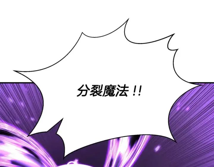漫画《死灵法师：重生的我全技能精通》第38话 喜当爹？第214张图