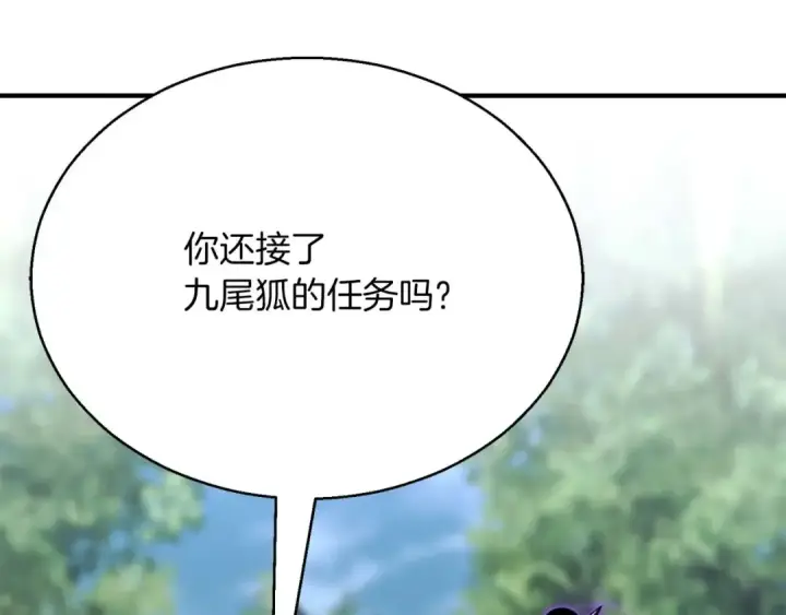 漫画《死灵法师：重生的我全技能精通》第38话 喜当爹？第227张图