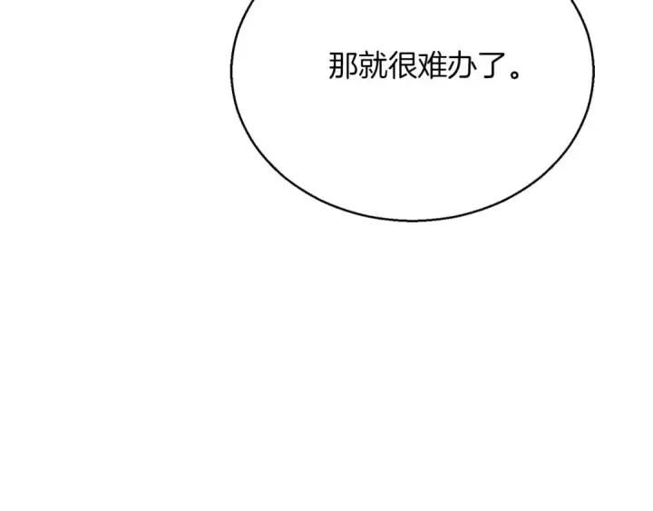 漫画《死灵法师：重生的我全技能精通》第38话 喜当爹？第23张图