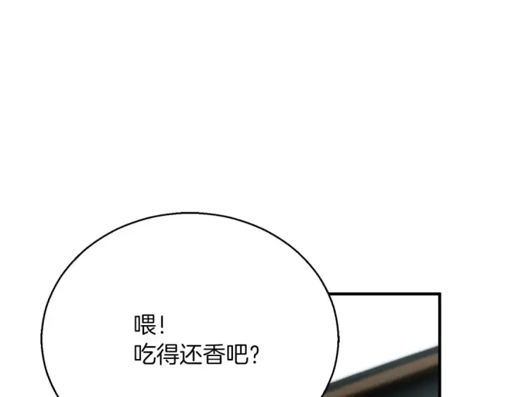 漫画《死灵法师：重生的我全技能精通》第38话 喜当爹？第231张图