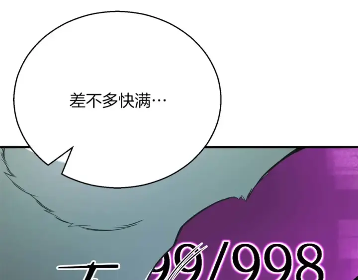 漫画《死灵法师：重生的我全技能精通》第38话 喜当爹？第235张图