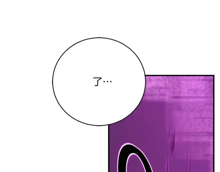 漫画《死灵法师：重生的我全技能精通》第38话 喜当爹？第237张图