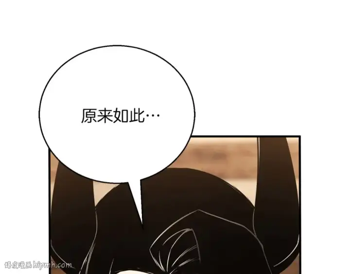 漫画《死灵法师：重生的我全技能精通》第38话 喜当爹？第24张图