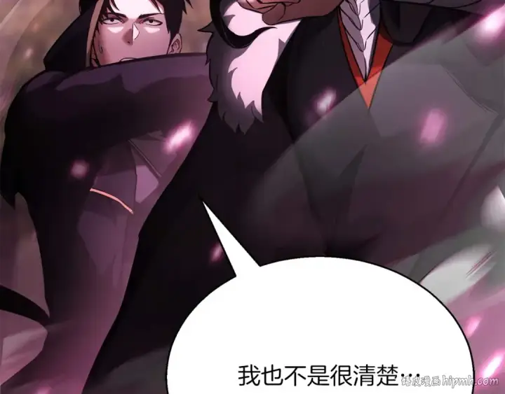 漫画《死灵法师：重生的我全技能精通》第38话 喜当爹？第248张图