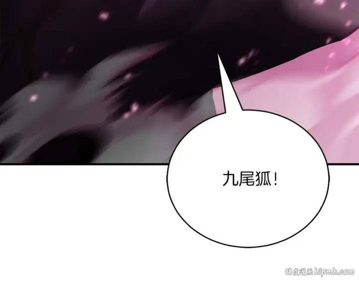 漫画《死灵法师：重生的我全技能精通》第38话 喜当爹？第256张图