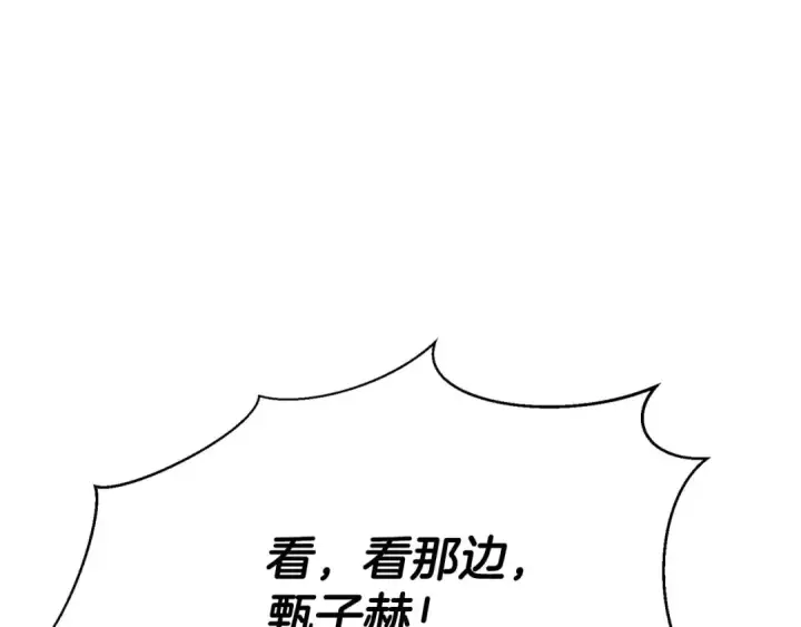 漫画《死灵法师：重生的我全技能精通》第38话 喜当爹？第257张图