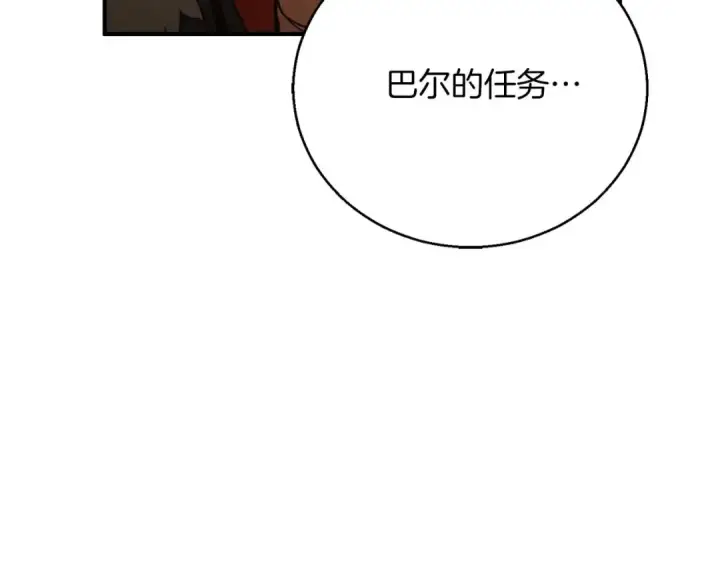 漫画《死灵法师：重生的我全技能精通》第38话 喜当爹？第26张图