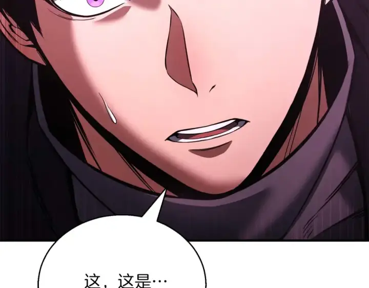 漫画《死灵法师：重生的我全技能精通》第38话 喜当爹？第266张图