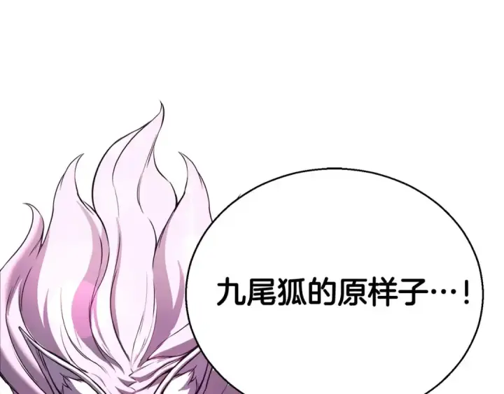 漫画《死灵法师：重生的我全技能精通》第38话 喜当爹？第269张图