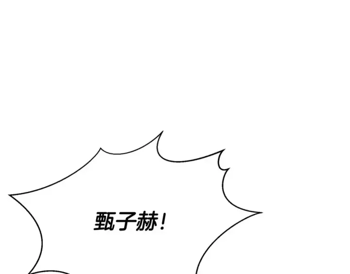 漫画《死灵法师：重生的我全技能精通》第38话 喜当爹？第277张图