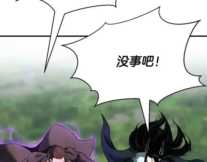 漫画《死灵法师：重生的我全技能精通》第38话 喜当爹？第278张图