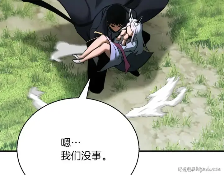 漫画《死灵法师：重生的我全技能精通》第38话 喜当爹？第280张图