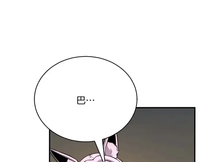 漫画《死灵法师：重生的我全技能精通》第38话 喜当爹？第282张图