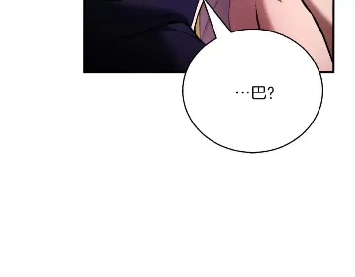 漫画《死灵法师：重生的我全技能精通》第38话 喜当爹？第284张图