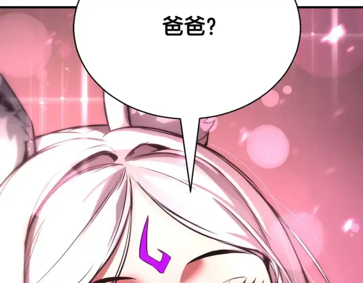 漫画《死灵法师：重生的我全技能精通》第38话 喜当爹？第286张图
