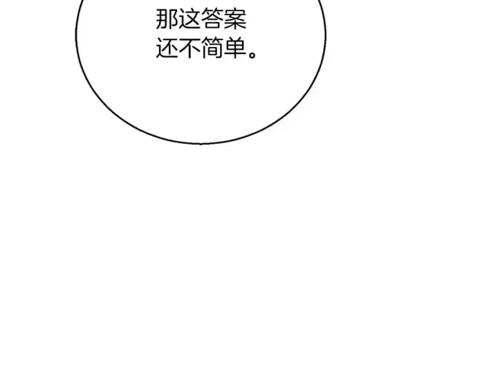 漫画《死灵法师：重生的我全技能精通》第38话 喜当爹？第29张图