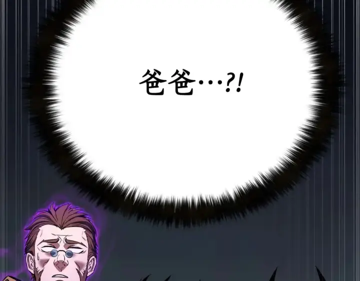 漫画《死灵法师：重生的我全技能精通》第38话 喜当爹？第290张图