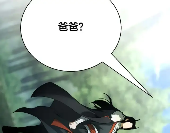 漫画《死灵法师：重生的我全技能精通》第38话 喜当爹？第294张图