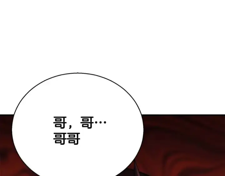 漫画《死灵法师：重生的我全技能精通》第38话 喜当爹？第298张图