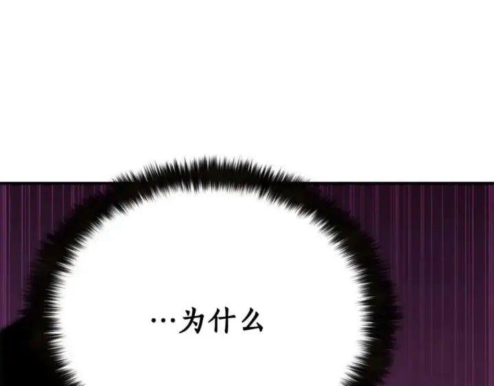 漫画《死灵法师：重生的我全技能精通》第38话 喜当爹？第302张图