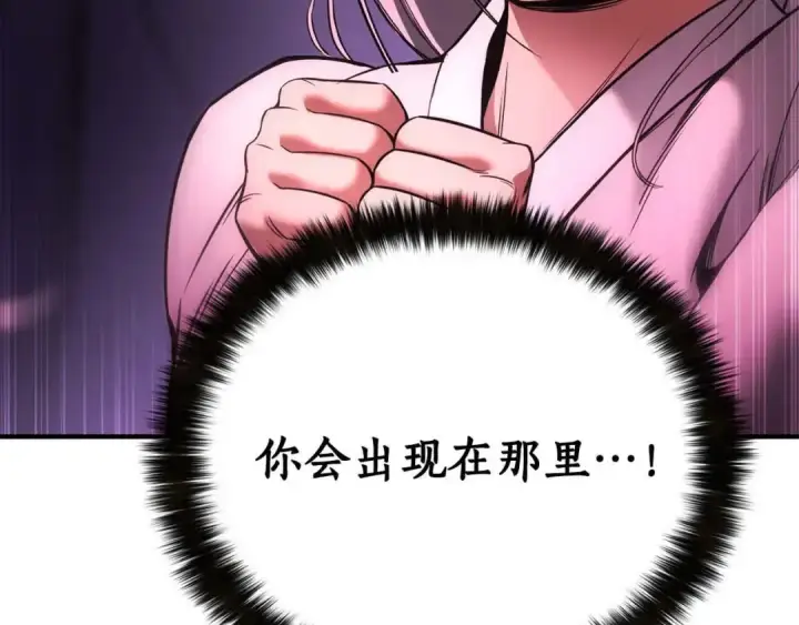 漫画《死灵法师：重生的我全技能精通》第38话 喜当爹？第305张图