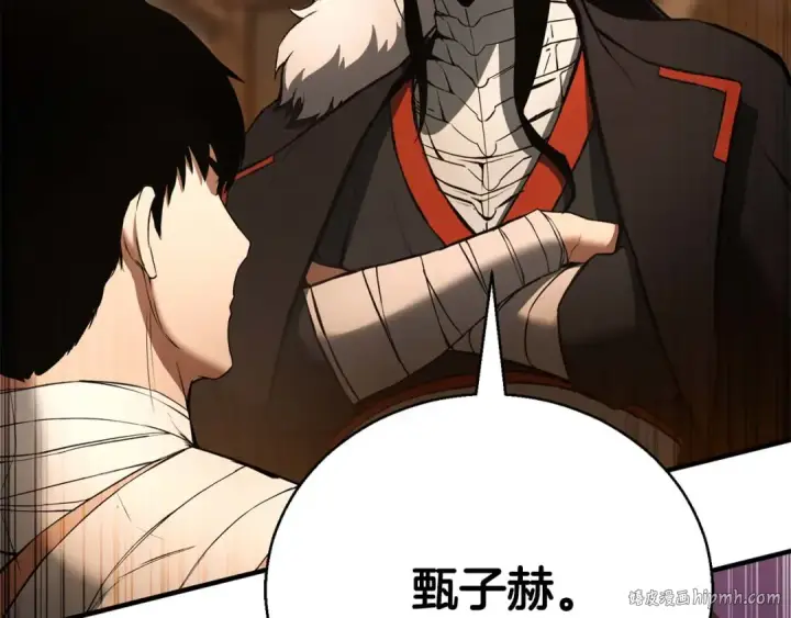 漫画《死灵法师：重生的我全技能精通》第38话 喜当爹？第32张图