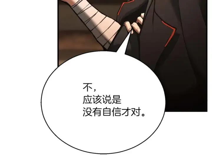漫画《死灵法师：重生的我全技能精通》第38话 喜当爹？第38张图