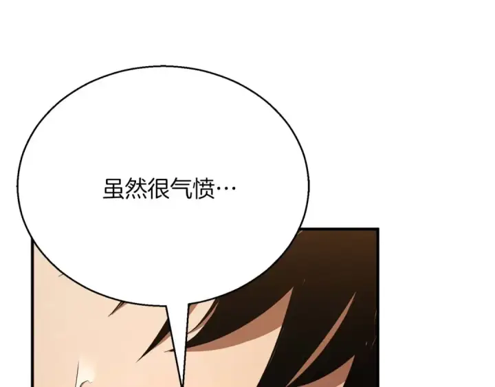 漫画《死灵法师：重生的我全技能精通》第38话 喜当爹？第44张图