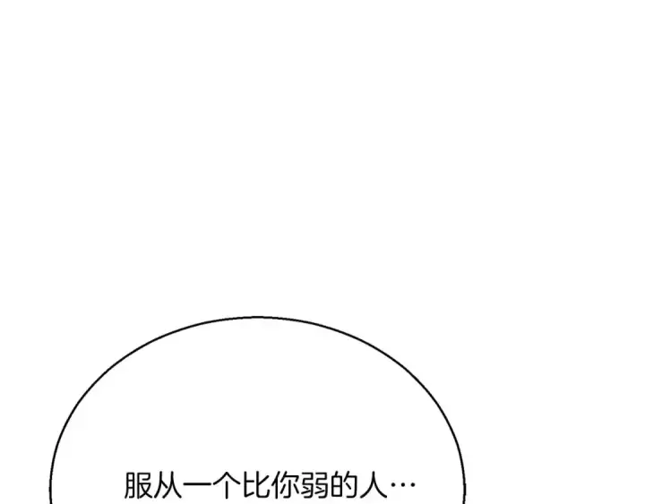 漫画《死灵法师：重生的我全技能精通》第38话 喜当爹？第49张图