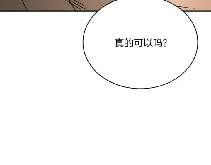 漫画《死灵法师：重生的我全技能精通》第38话 喜当爹？第52张图