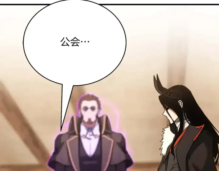 漫画《死灵法师：重生的我全技能精通》第38话 喜当爹？第6张图