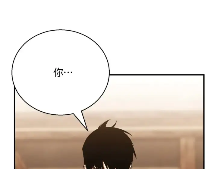 漫画《死灵法师：重生的我全技能精通》第38话 喜当爹？第62张图