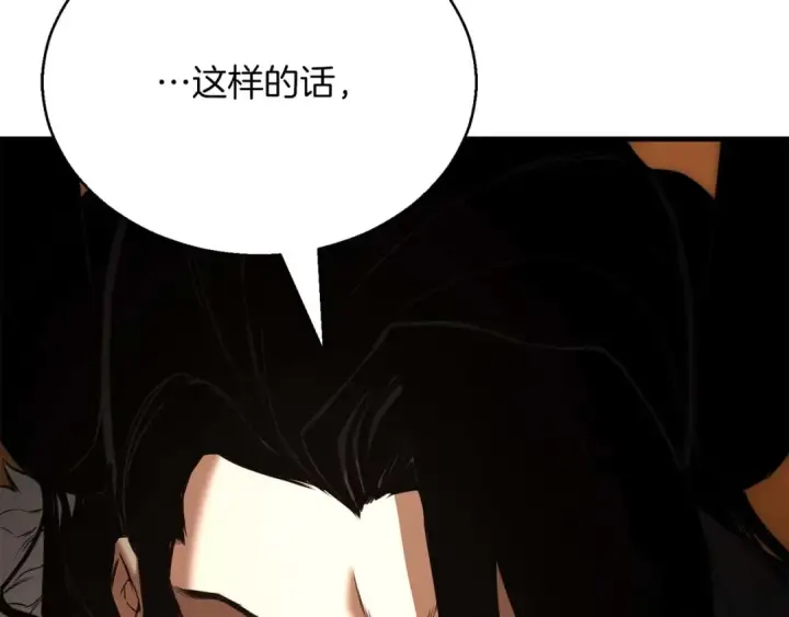 漫画《死灵法师：重生的我全技能精通》第38话 喜当爹？第66张图