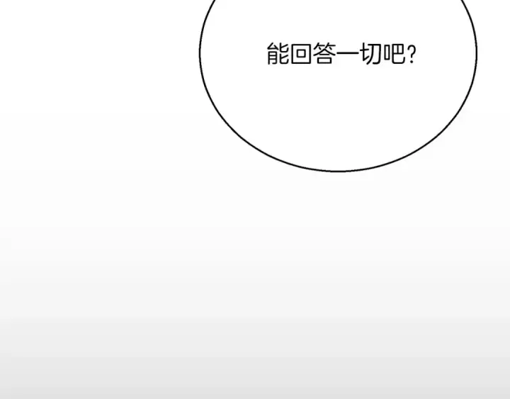 漫画《死灵法师：重生的我全技能精通》第38话 喜当爹？第68张图