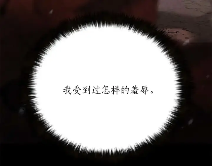 漫画《死灵法师：重生的我全技能精通》第38话 喜当爹？第74张图
