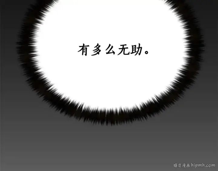 漫画《死灵法师：重生的我全技能精通》第38话 喜当爹？第88张图