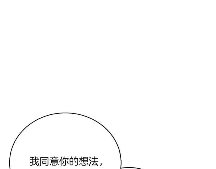 漫画《死灵法师：重生的我全技能精通》第38话 喜当爹？第9张图