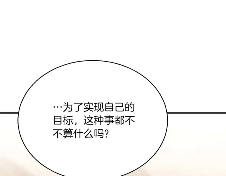 漫画《死灵法师：重生的我全技能精通》第38话 喜当爹？第91张图