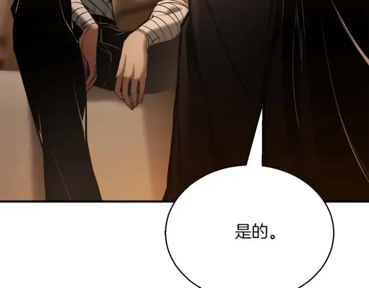 漫画《死灵法师：重生的我全技能精通》第38话 喜当爹？第93张图